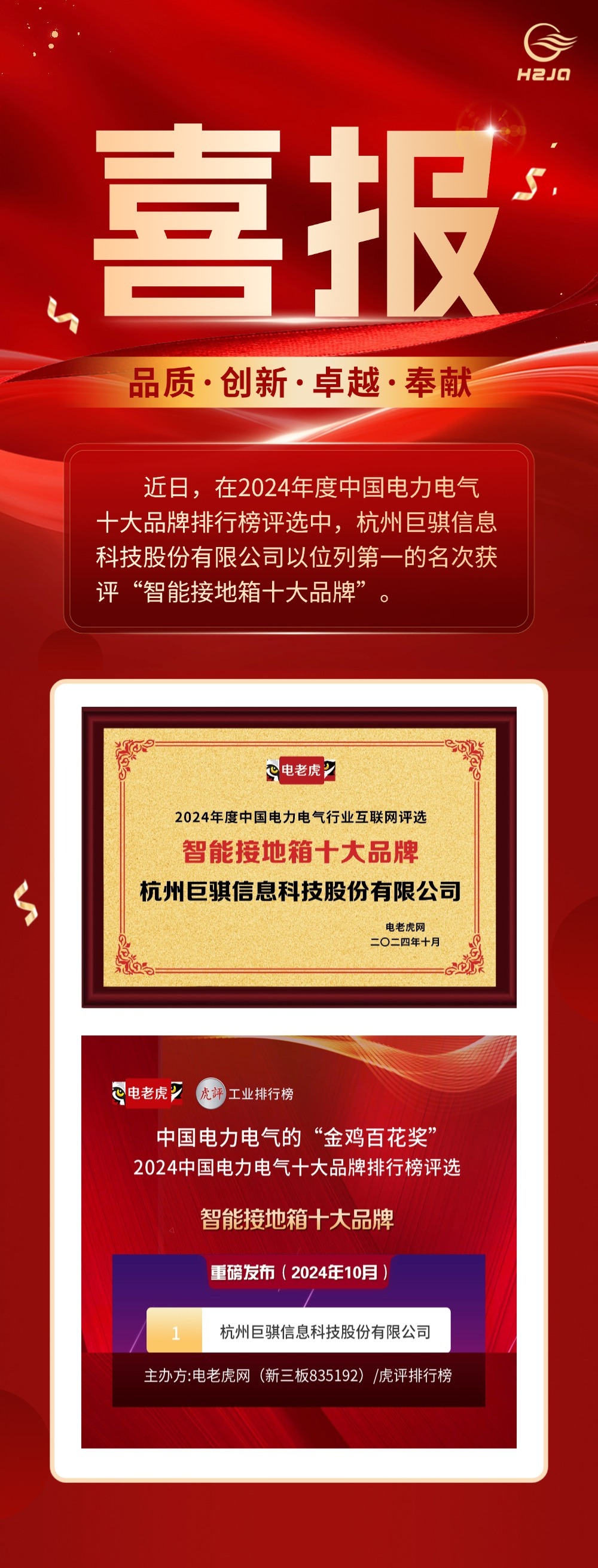 企業(yè)年終總結(jié)紅金流體風(fēng)文章長(zhǎng)圖(1)(1).jpg